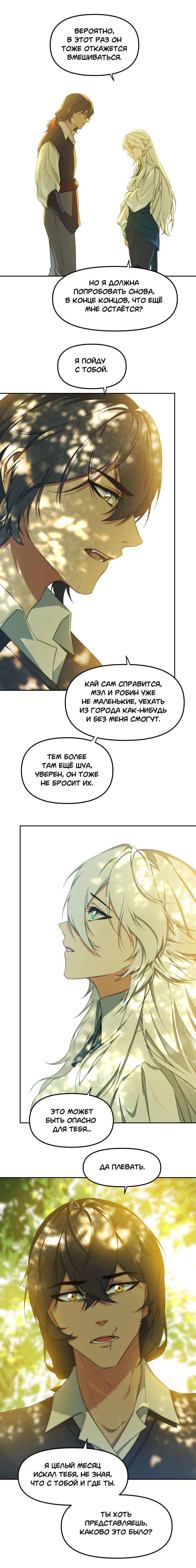 Комикс Перемирие: выпуск №618