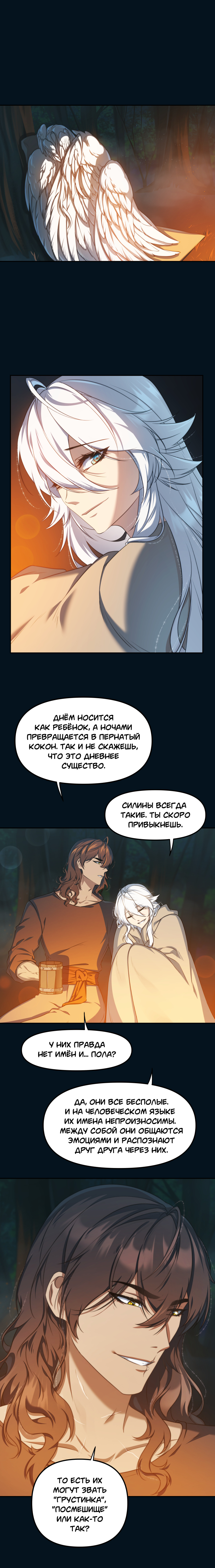 Комикс Перемирие: выпуск №625