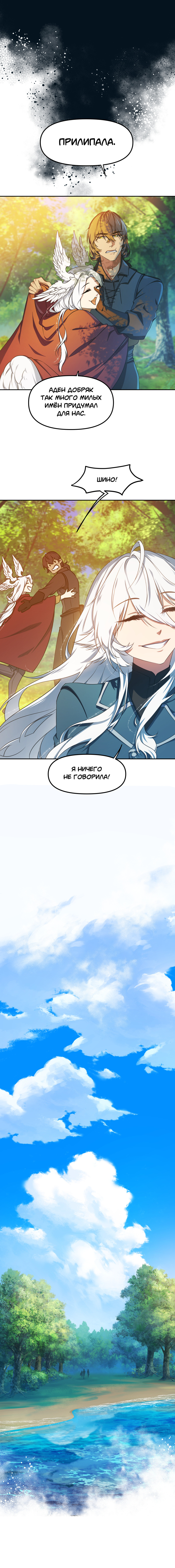 Комикс Перемирие: выпуск №628