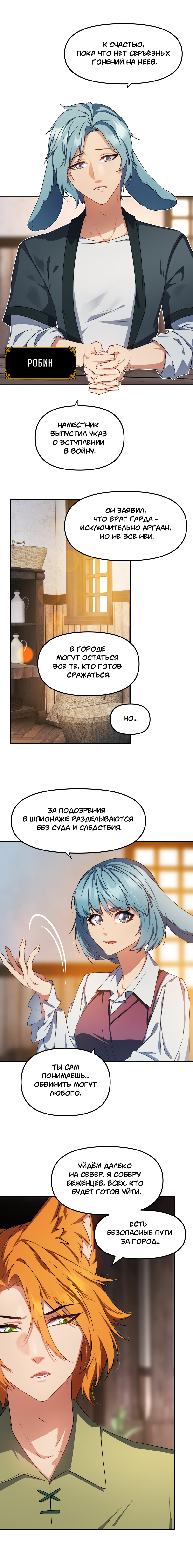 Комикс Перемирие: выпуск №637