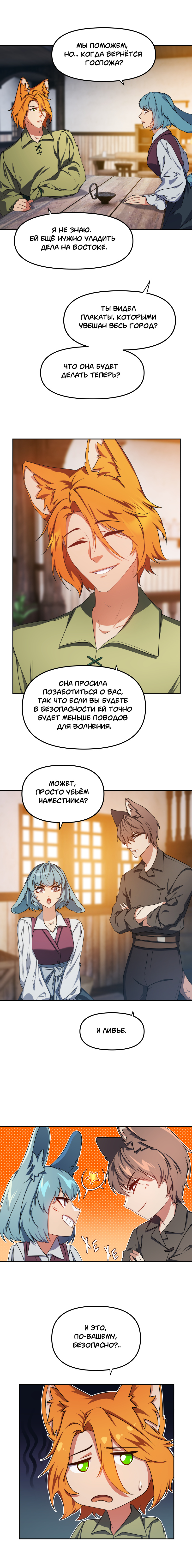 Комикс Перемирие: выпуск №638