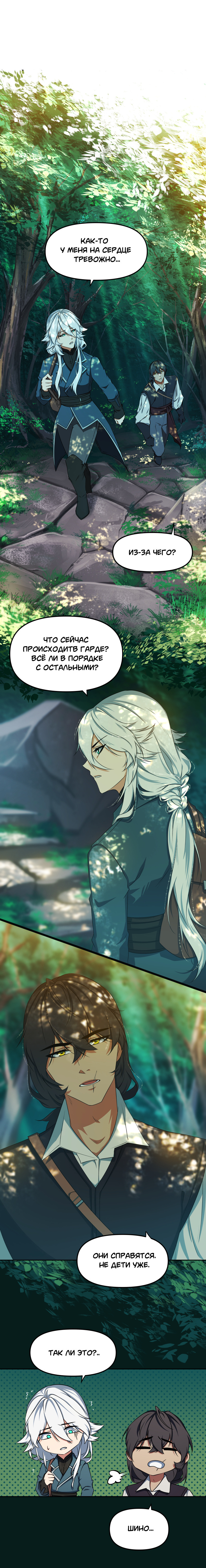 Комикс Перемирие: выпуск №639