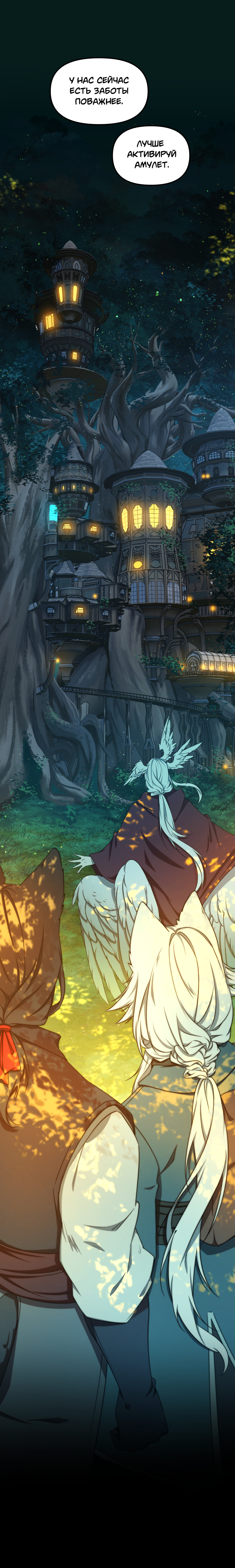 Комикс Перемирие: выпуск №640