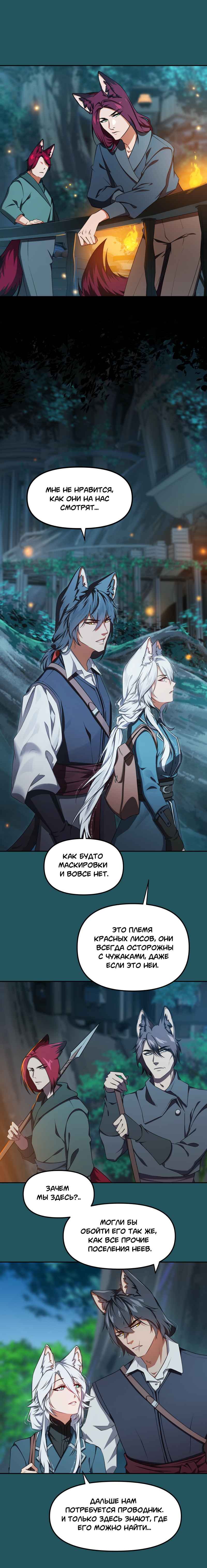 Комикс Перемирие: выпуск №642