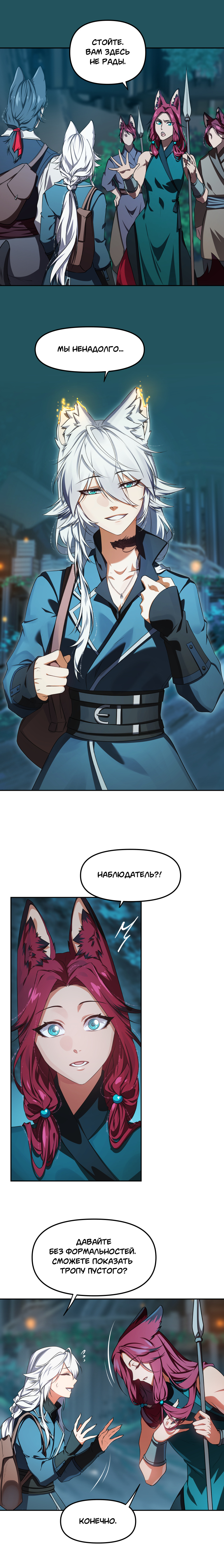 Комикс Перемирие: выпуск №643