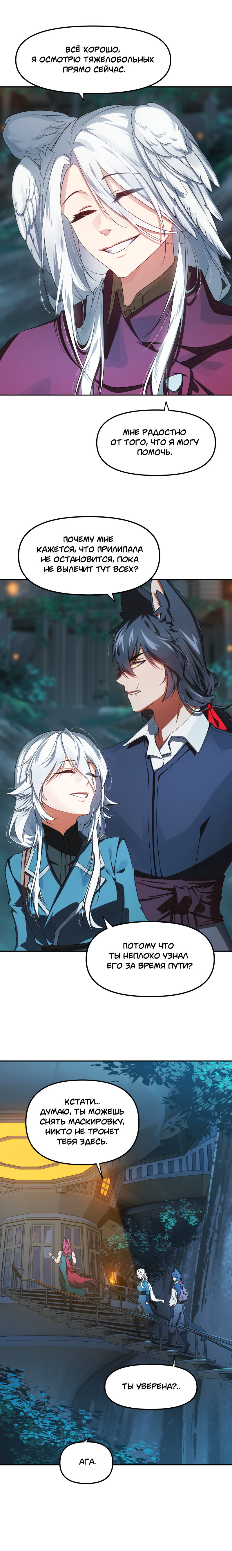 Комикс Перемирие: выпуск №645