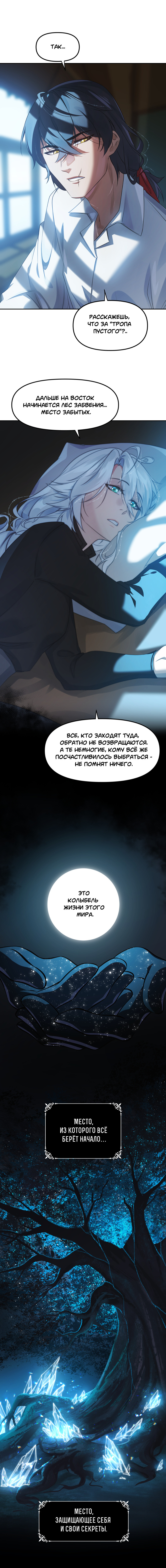 Комикс Перемирие: выпуск №647