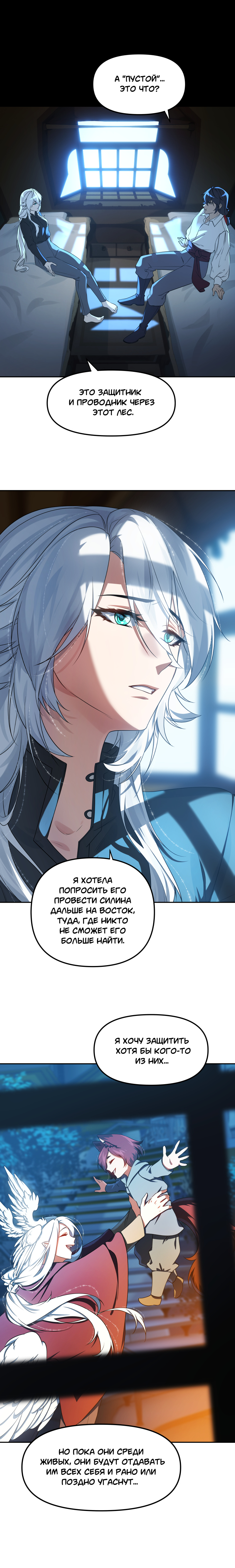 Комикс Перемирие: выпуск №648