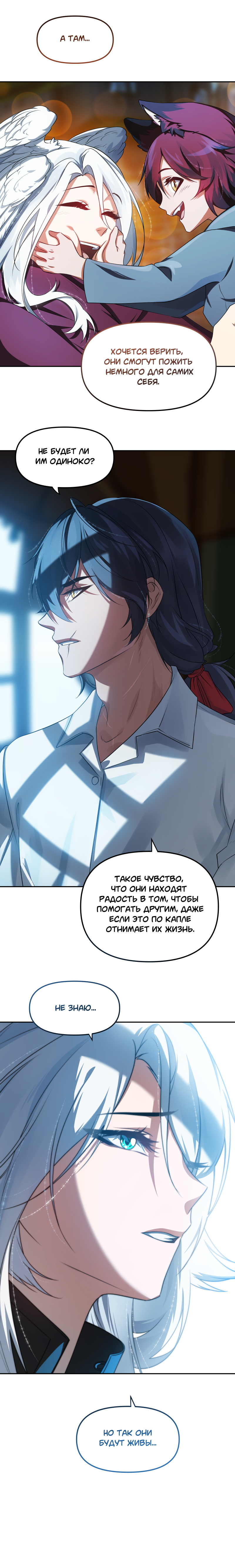 Комикс Перемирие: выпуск №649