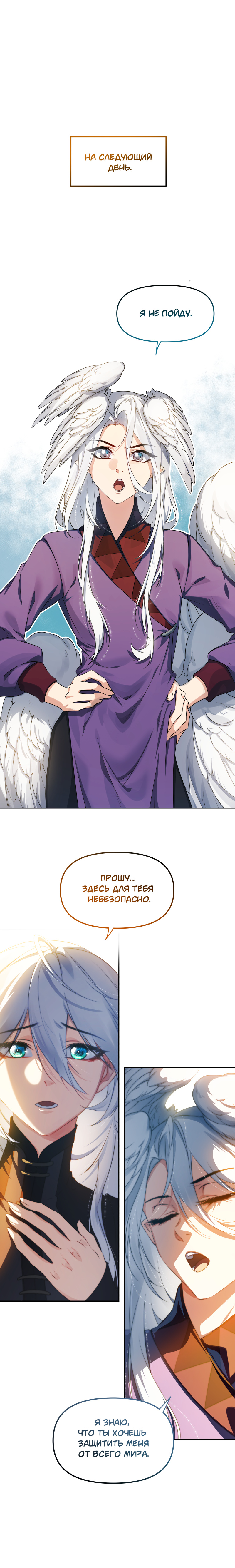 Комикс Перемирие: выпуск №650