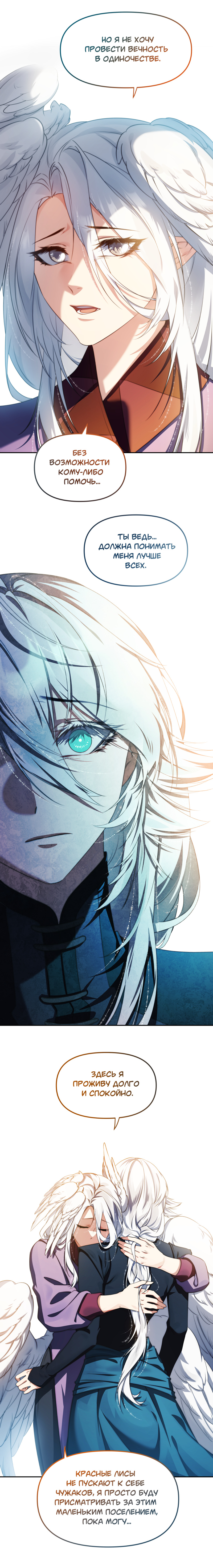 Комикс Перемирие: выпуск №651