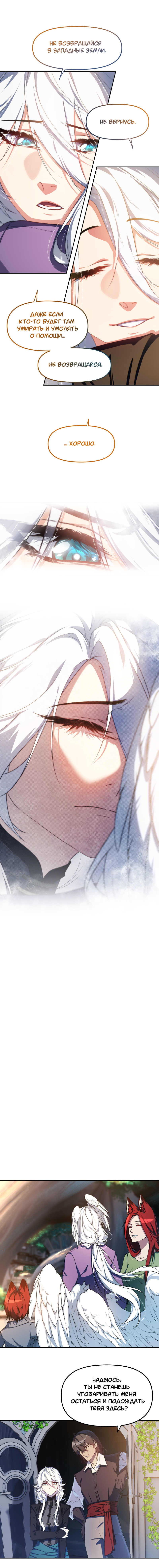 Комикс Перемирие: выпуск №652