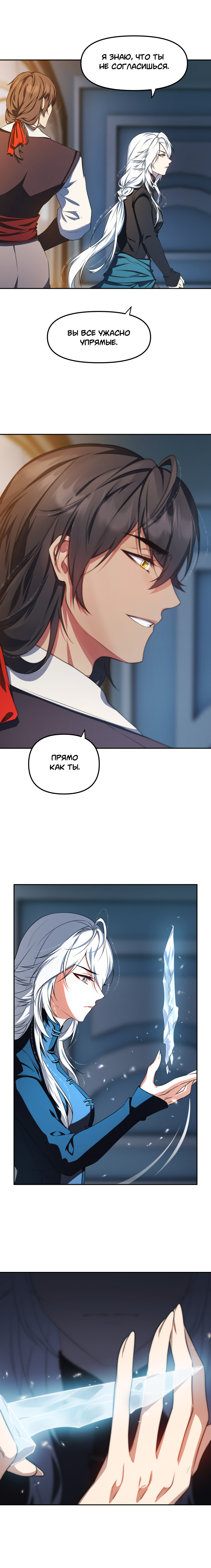 Комикс Перемирие: выпуск №653