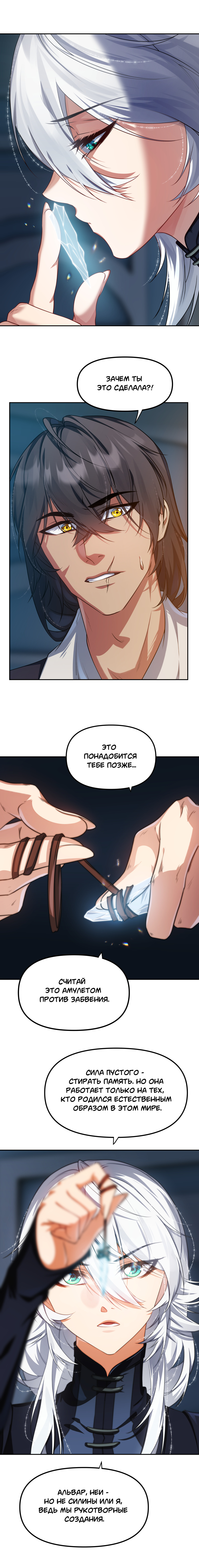 Комикс Перемирие: выпуск №655