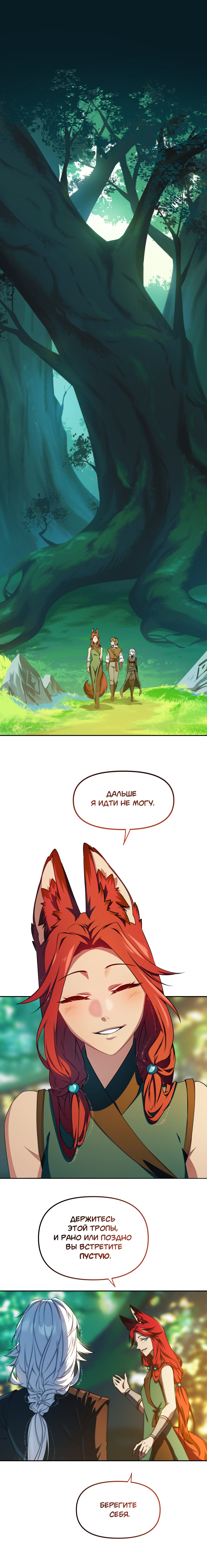 Комикс Перемирие: выпуск №658