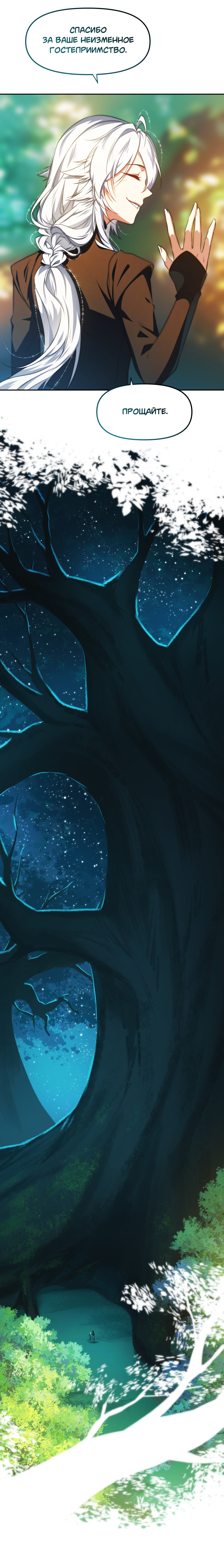 Комикс Перемирие: выпуск №659