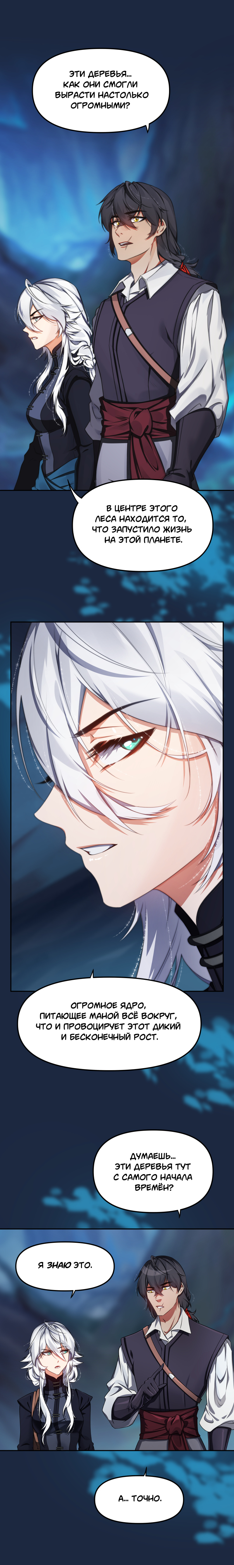 Комикс Перемирие: выпуск №661