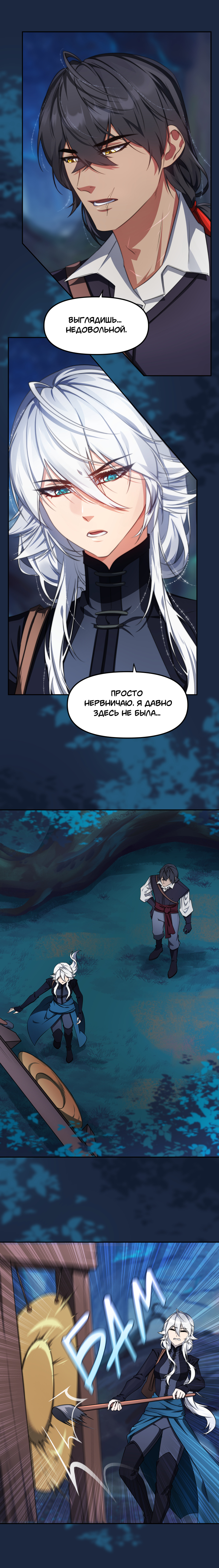 Комикс Перемирие: выпуск №662