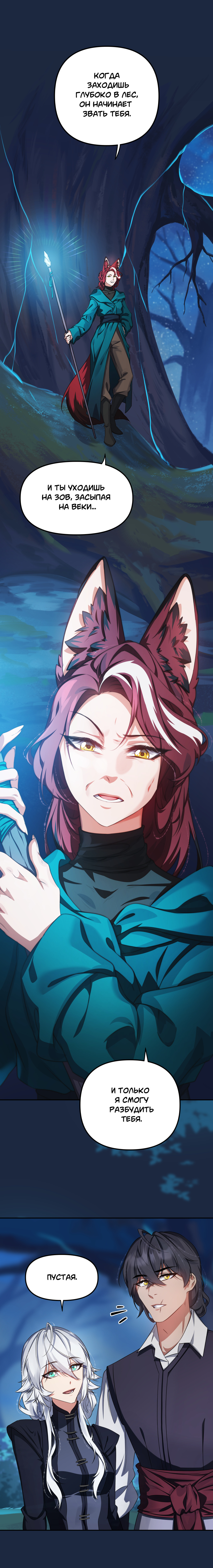 Комикс Перемирие: выпуск №664