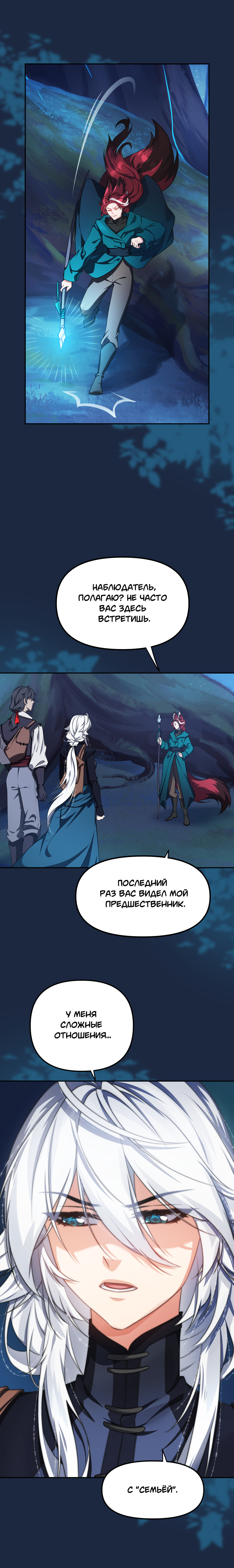 Комикс Перемирие: выпуск №665