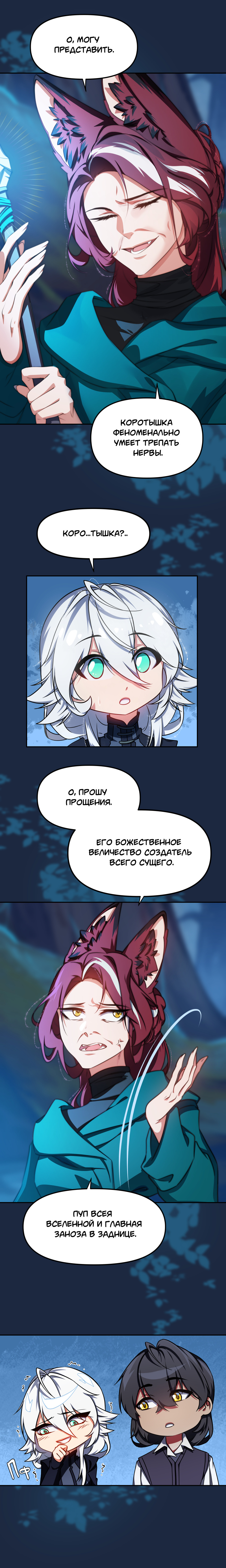 Комикс Перемирие: выпуск №666