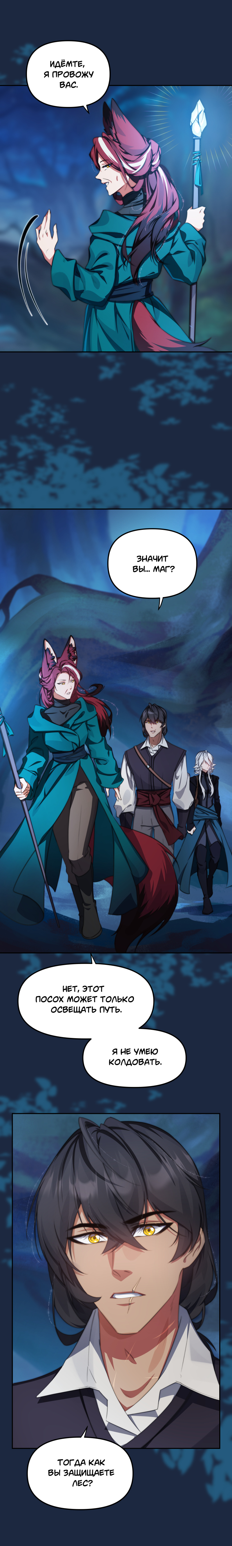 Комикс Перемирие: выпуск №667