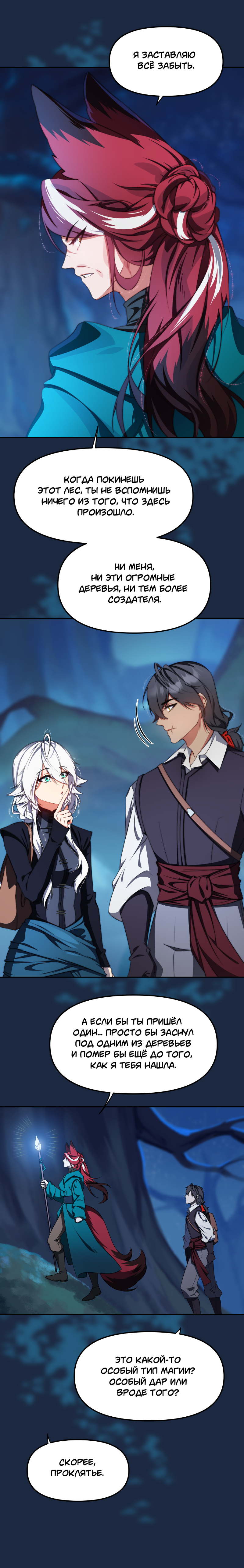 Комикс Перемирие: выпуск №668