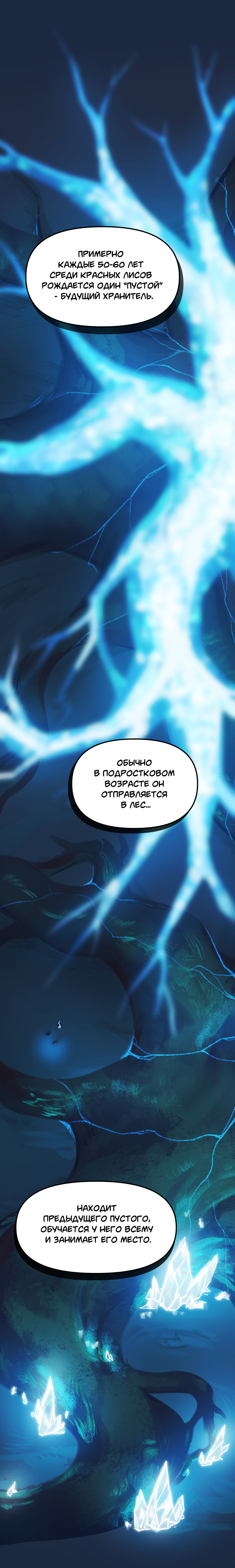 Комикс Перемирие: выпуск №669