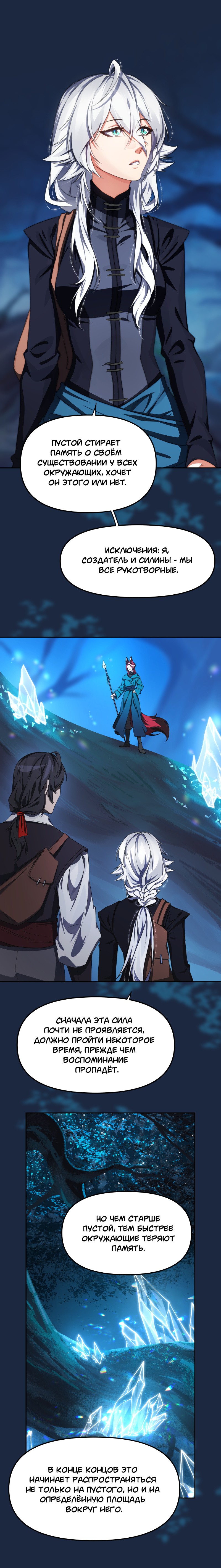 Комикс Перемирие: выпуск №670