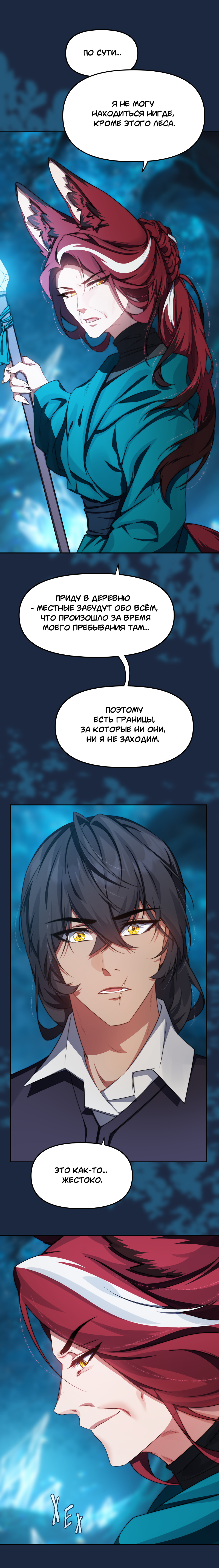 Комикс Перемирие: выпуск №671