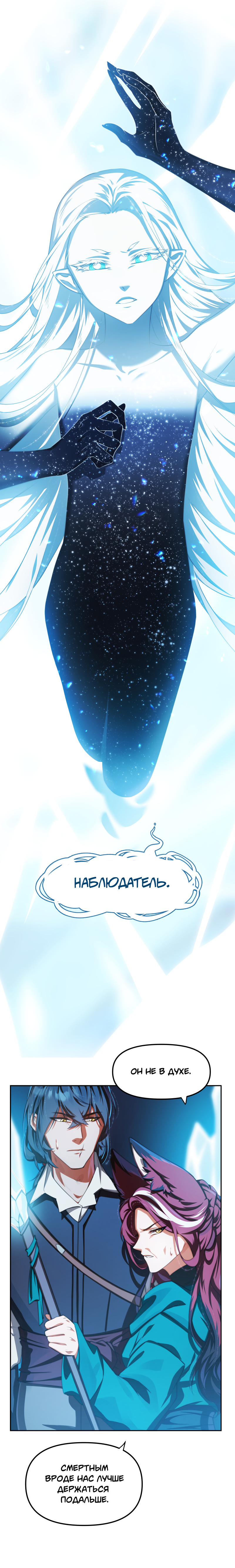 Комикс Перемирие: выпуск №675