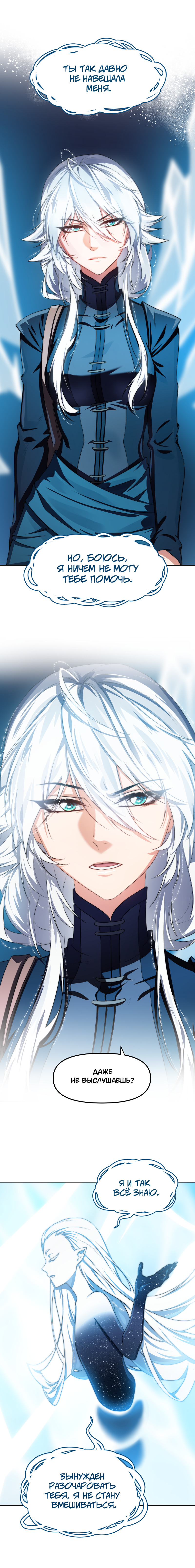 Комикс Перемирие: выпуск №676