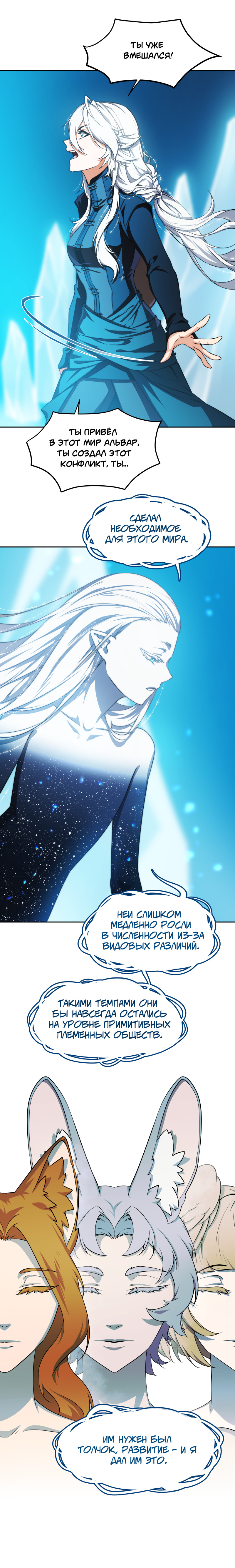 Комикс Перемирие: выпуск №677