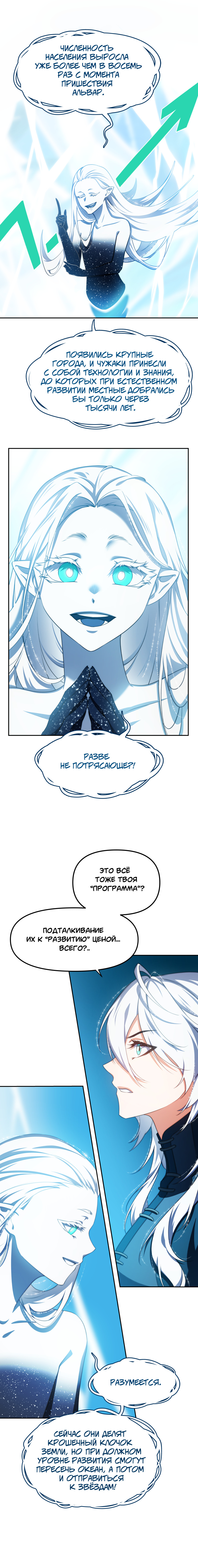 Комикс Перемирие: выпуск №678