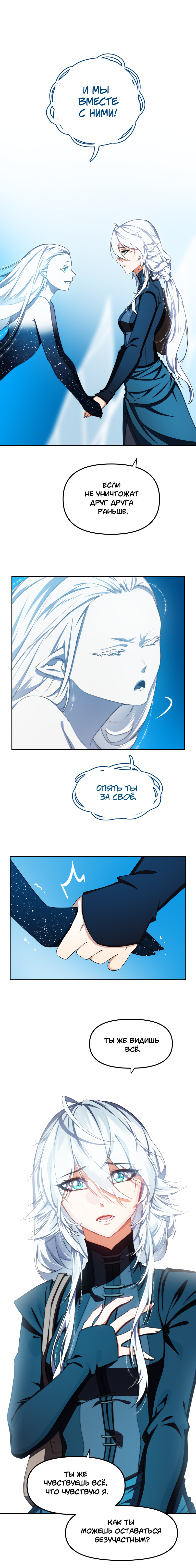 Комикс Перемирие: выпуск №679