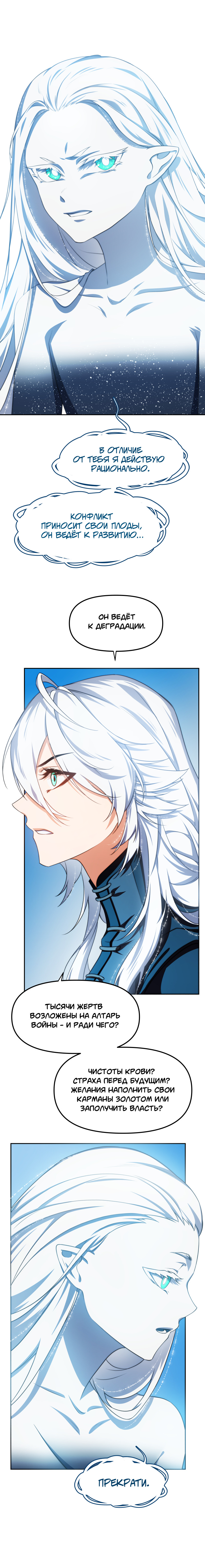 Комикс Перемирие: выпуск №680