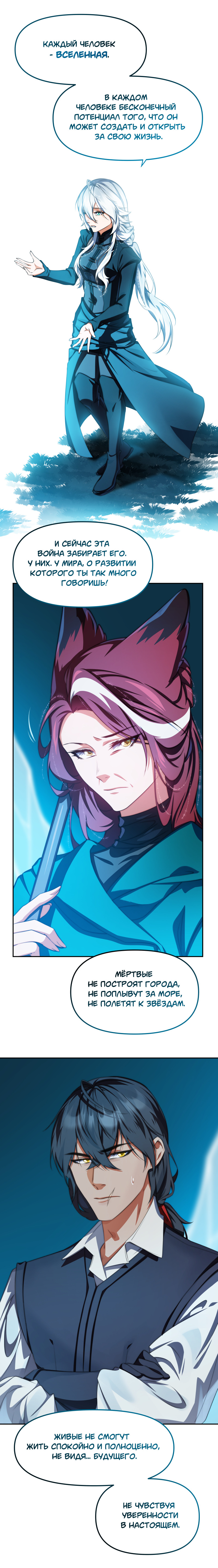 Комикс Перемирие: выпуск №681