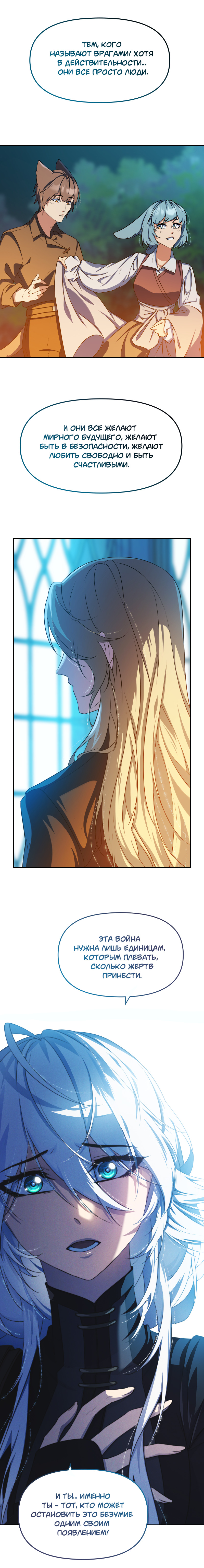 Комикс Перемирие: выпуск №683