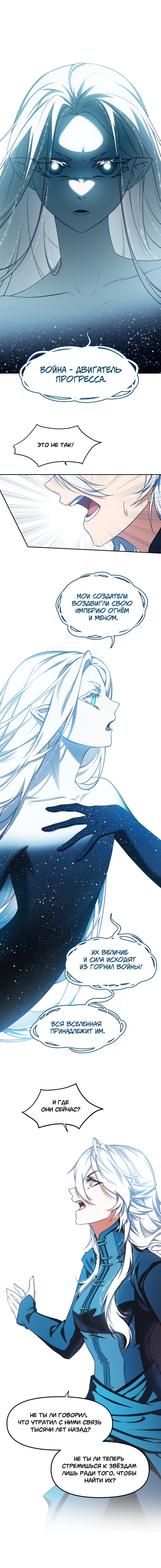 Комикс Перемирие: выпуск №684