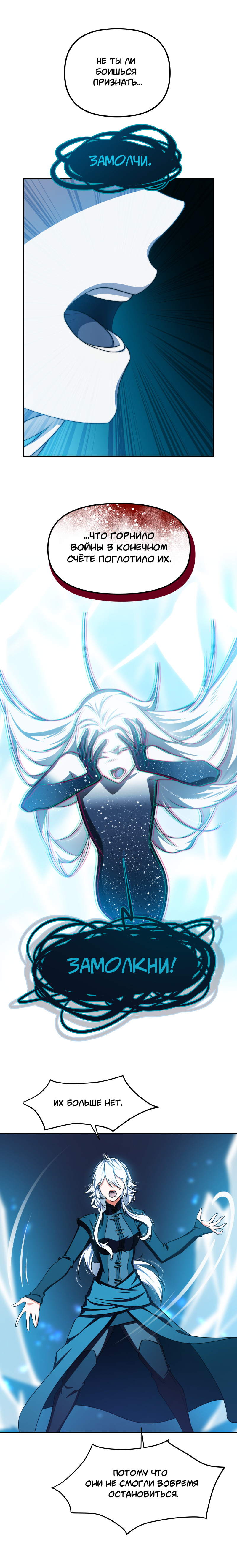 Комикс Перемирие: выпуск №685