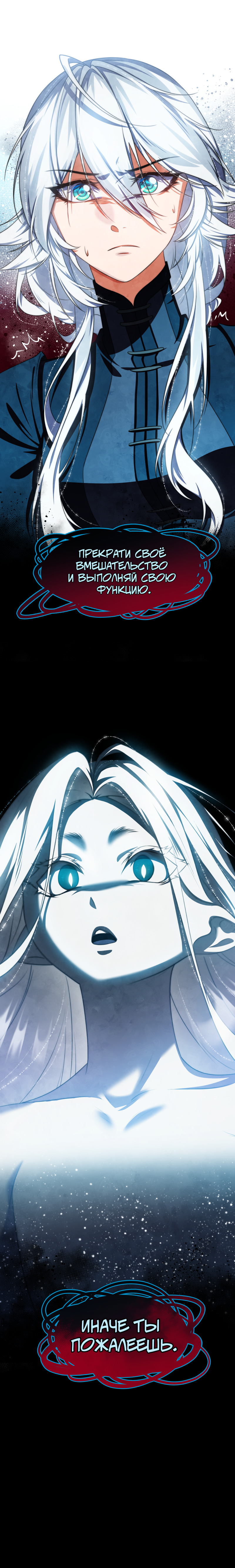 Комикс Перемирие: выпуск №687