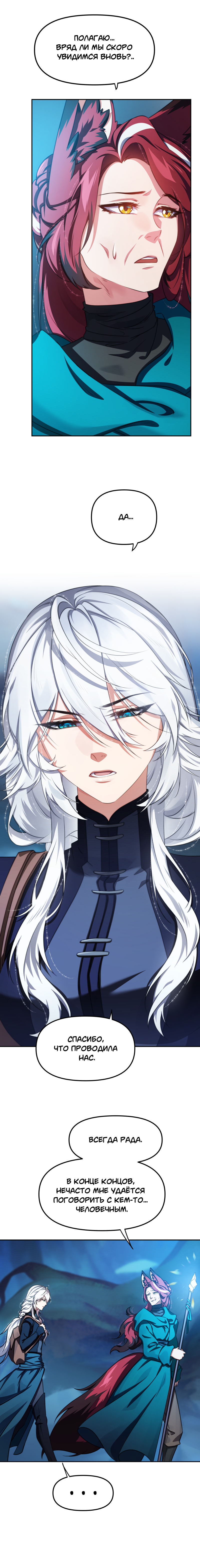 Комикс Перемирие: выпуск №689