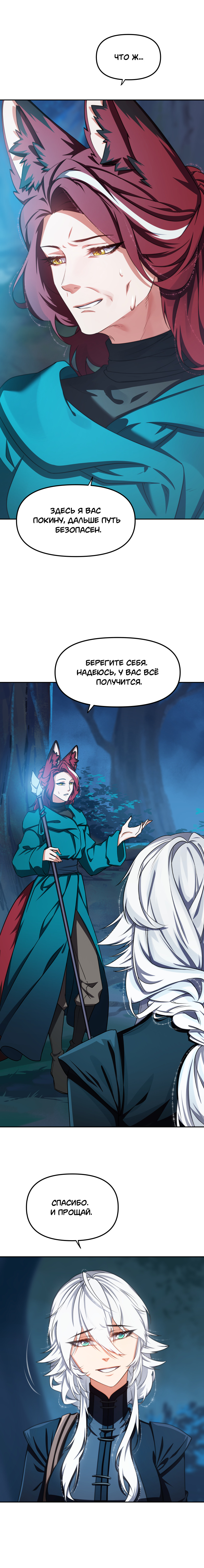 Комикс Перемирие: выпуск №690