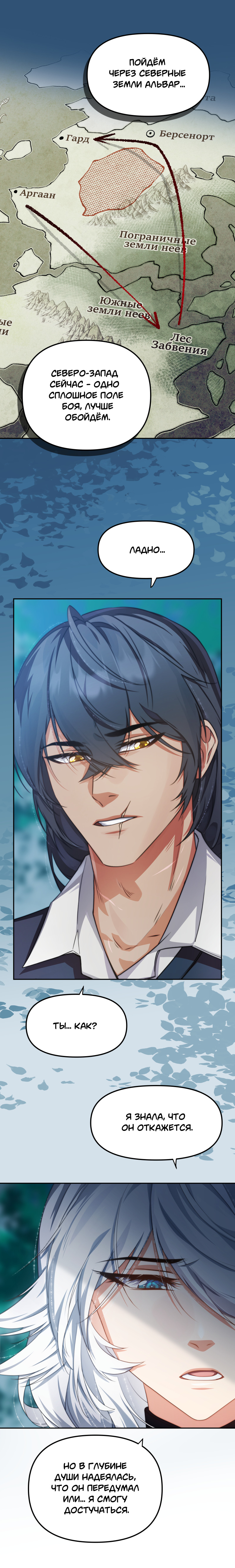 Комикс Перемирие: выпуск №692