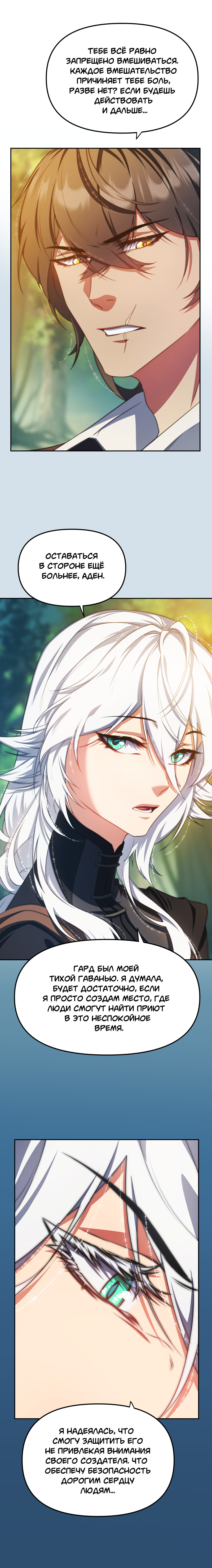 Комикс Перемирие: выпуск №697