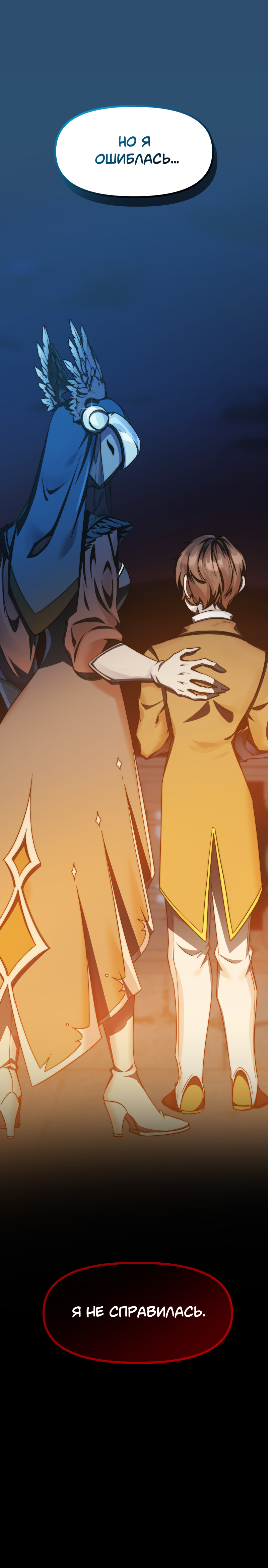 Комикс Перемирие: выпуск №698