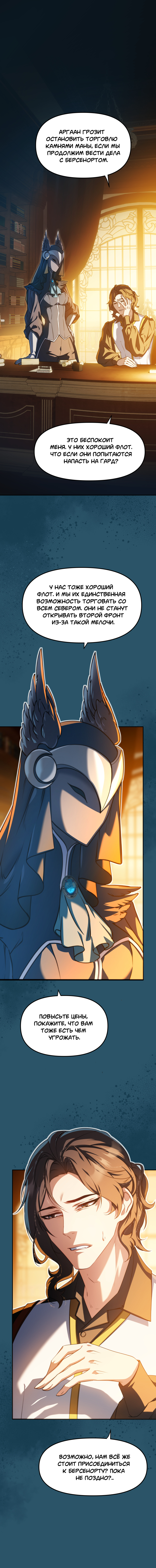 Комикс Перемирие: выпуск №699