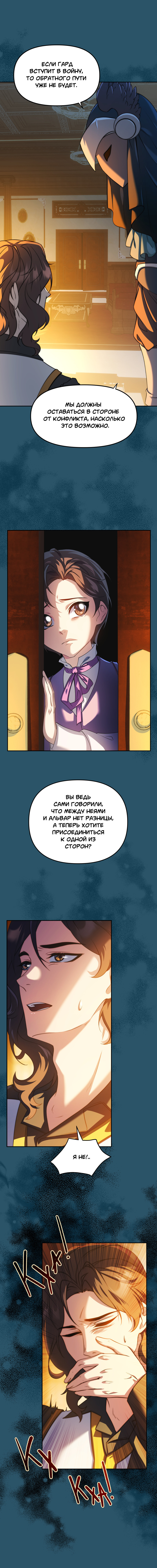 Комикс Перемирие: выпуск №700