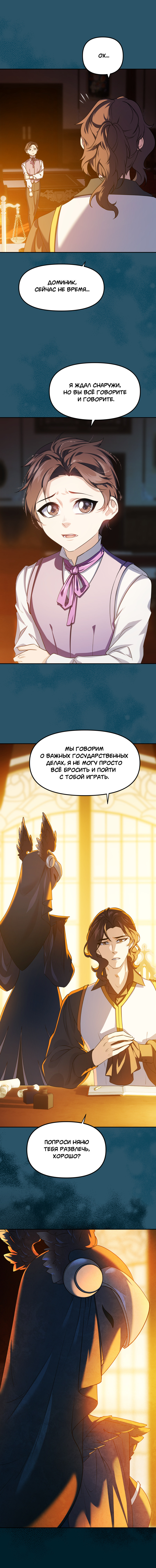 Комикс Перемирие: выпуск №701