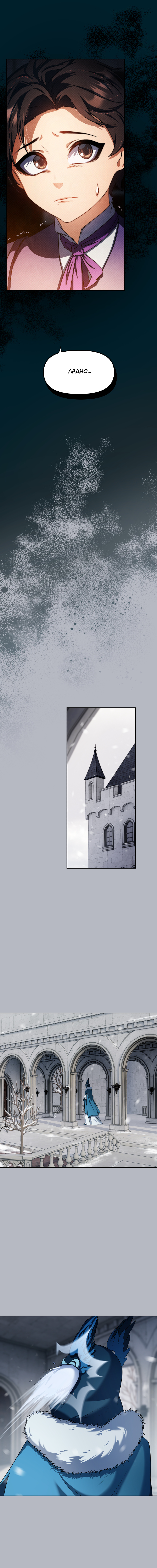 Комикс Перемирие: выпуск №702